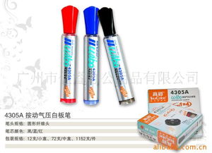 廣州市嘟迪辦公用品 記號筆與白板筆產品列表